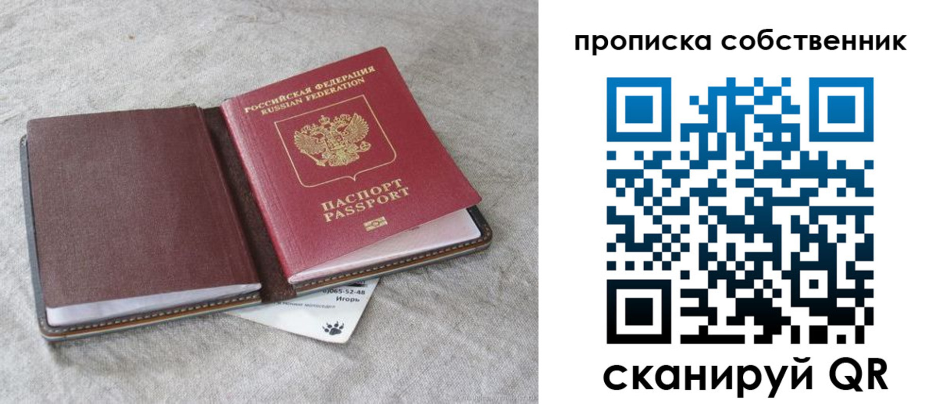 временная регистрация в квартире в Данкове