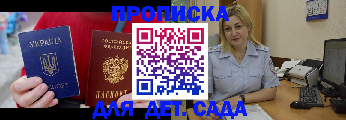 прописка для кредита в Данкове