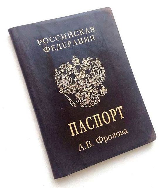 прописка в Данкове